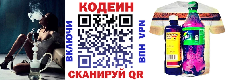 площадка как зайти  Нурлат  Кодеиновый сироп Lean Purple Drank 