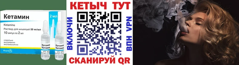 Кетамин ketamine  маркетплейс наркотические препараты  Нурлат 