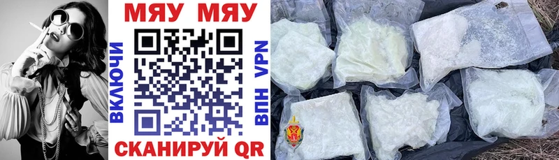МЯУ-МЯУ mephedrone  цена наркотик  гидра зеркало  Нурлат 