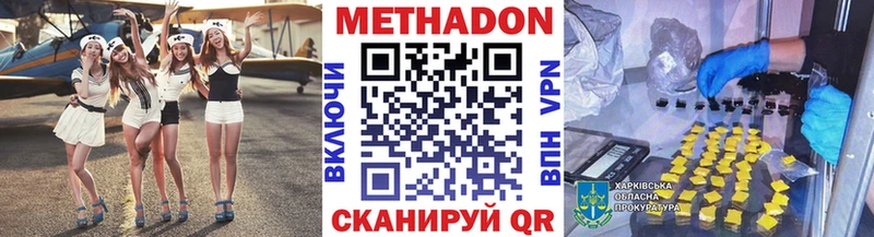 МЕТАДОН мёд купить наркотики сайты Нурлат