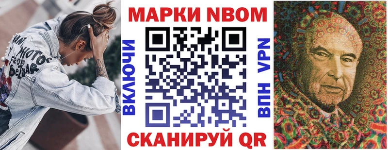 как найти закладки Нурлат Марки NBOMe 1500мкг